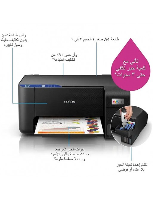 Imprimante EPSON EcoTank L3211 - Multifonction 3en1-tunisie-sousse